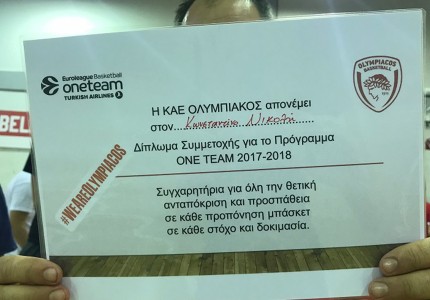 «Αυλαία» με κόουτς τον Τιλί! (vid, pics)