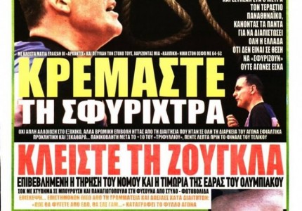 Ο Παναθηναϊκός μιλάει για ΠΑΡΑΝΟΜΙΕΣ. Ποιος; Ο Παναθηναϊκός…