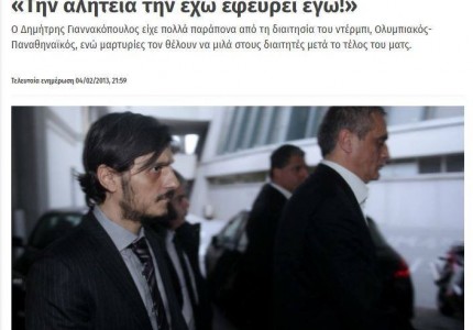 Ο Παναθηναϊκός μιλάει για ΠΑΡΑΝΟΜΙΕΣ. Ποιος; Ο Παναθηναϊκός…