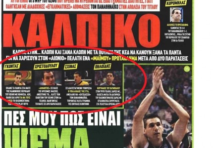 Να τι έλεγε και έκανε ο Γιαννακόπουλος στους «υψηλού επιπέδου Έλληνες διαιτητές» (pics-vids)