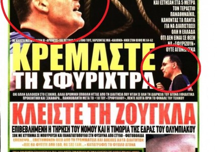 Να τι έλεγε και έκανε ο Γιαννακόπουλος στους «υψηλού επιπέδου Έλληνες διαιτητές» (pics-vids)