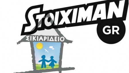 «Η Stoiximan Running Team τρέχει πάντα για καλό σκοπό!»