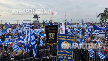 Σκοπιανό: Ξεκίνησε το μεγάλο συλλαλητήριο της Θεσσαλονίκης