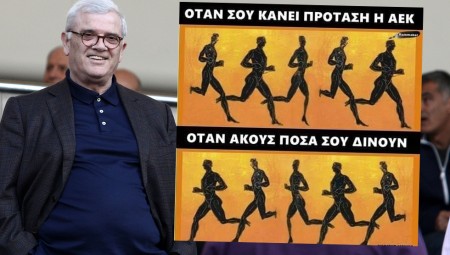 PHOTO: Όταν στα… σκάει η ΑΕΚ! 