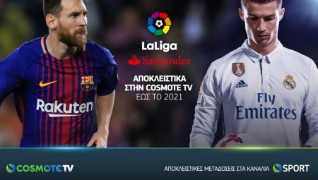 H LaLiga για άλλα 3 χρόνια στην COSMOTE TV