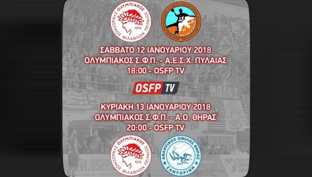 Δύο ματς ζωντανά στο OSFP TV!