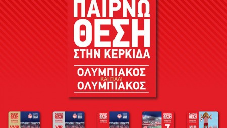 «Έμειναν 7 ημέρες»