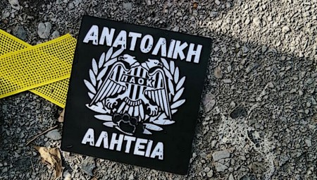 Φέιγ βολάν ΠΑΟΚτζήδων στον τόπο θανάτου του Βούλγαρου οπαδού (photo)