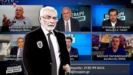 Τους... κατάπιε για πρωινό ο Σεφερλής! Σιγά μην έβλεπαν Open! (video)