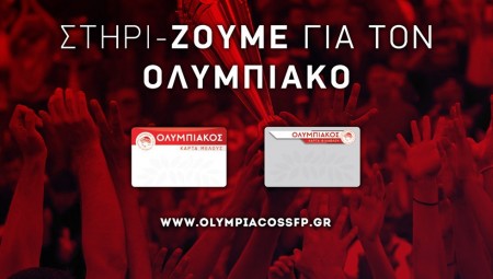 Η Χίος στο πλευρό του ΟΣΦΠ! (photo)