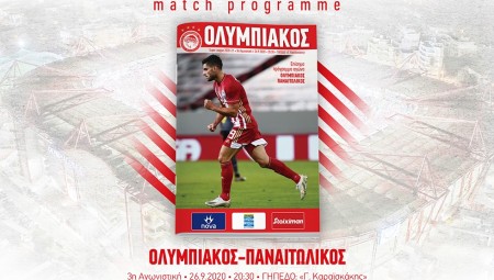 Μπείτε σε κλίμα Super League!