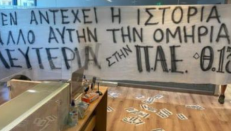 Τι έγινε παιδιά; Δεν σας φταίει ο… Ολυμπιακός;