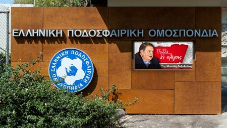 Όλα για το βρώμικο παρασκήνιο των εκλογών της ΕΠΟ!