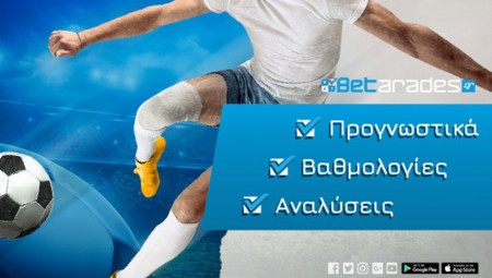 Στοίχημα: «Εθισμένοι» στα Goal/Goal, ρέστα η Μακάμπι - δυνατή τριάδα στο 6.93!