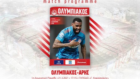 «Στον αέρα» το match programme με Άρη!