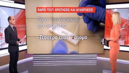 Βήμα - βήμα η διαδικασία για τα self tests