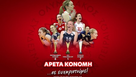 Αρέτα, σε ευχαριστούμε! (photo)