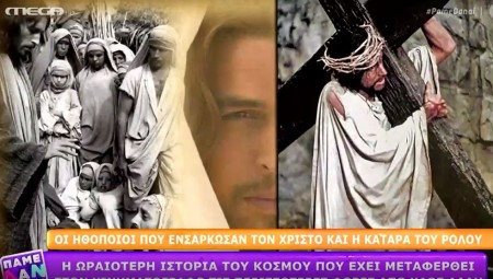 Οι ηθοποιοί που ενσάρκωσαν τον Χριστό και η κατάρα του ρόλου (video)