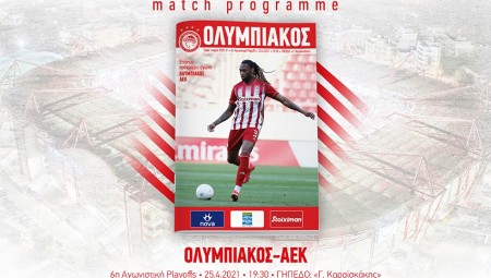 Το Match Programme του Ολυμπιακός-ΑΕΚ (e-mag)