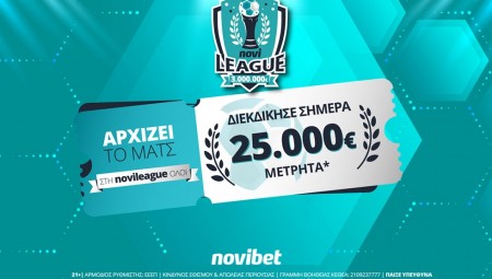 Novileague: Διεκδίκησε 25.000€* εντελώς δωρεάν