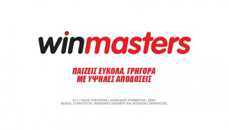 Στη winmasters παίζεις εύκολα και γρήγορα με YourΒet*