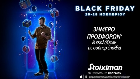 Black Friday στη Stoiximan με 3ήμερο προσφορών*!