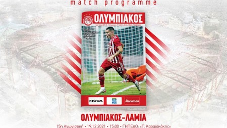 Το match programme με Λαμία