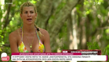 Survivor | Η Ευριδίκη πιστεύει ότι πρέπει να φύγουν... (video)