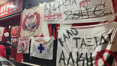 Η σπουδαία φιλανθρωπική δράση της Θύρας 7 Σπάρτης και της «ερυθρόλευκης» Σχολής! (photos)