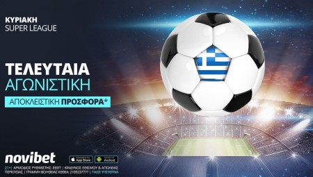 Τελευταία αγωνιστική της Super League – Σενάρια και αποδόσεις στοιχηματικών