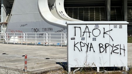 Ρεζίλι ξανά: Ανακοίνωση του ΟΑΚΑ για τα αίσχη του τελικού, με καταγραφή ζημιών (photos)