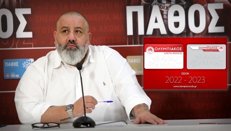 Διαρκείας | Κάρτα Μέλους, Κάρτα Φιλάθλου: Λίγες λέξεις, μια μεγάλη αλήθεια!