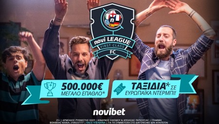 Novileague FC με έπαθλο 40.000€* αυτή την Κυριακή