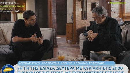 «Η Γη της Ελιάς»: Αποκλειστικό απόσπασμα από το αποψινό επεισόδιο