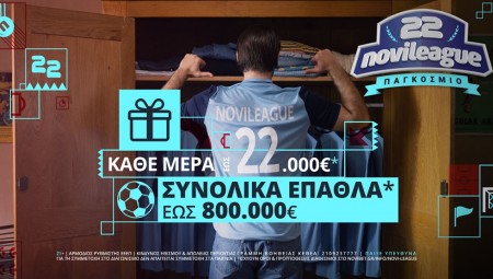 Novileague Παγκόσμιο: Νέος μεγάλος διαγωνισμός από τη Novibet