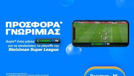 Σούπερ προσφορά* με Cosmote TV από την Stoiximan!