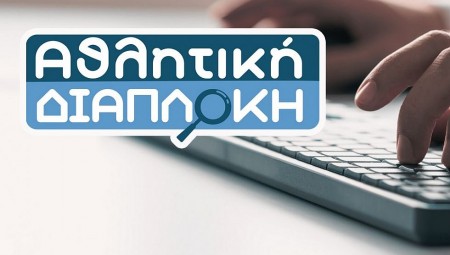 Κουρελιάζουμε με ντοκουμέντα την ανακοίνωση της Original