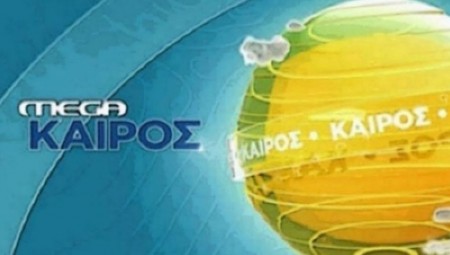 Άστατος ο καιρός την Παρασκευή (video)