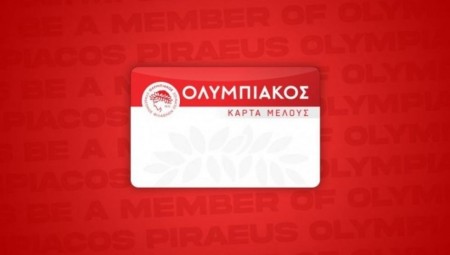 Στηρίζουμε τη μεγάλη μας αγάπη! Κυκλοφορεί η Κάρτα Μέλους