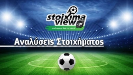 StoiximaView: Προγνωστικά και αναλύσεις (Τρίτη 22/8)