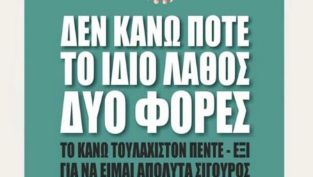 Πρωτεύουσα της εξυγίανσης η Νέα Φιλαδέλφεια. Η Θεσσαλονίκη παραμένει συμπρωτεύουσα.