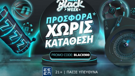 Black Friday προσφορά* χωρίς κατάθεση στη Novibet!