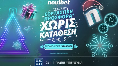 Εορταστική προσφορά* χωρίς κατάθεση στη Novibet!