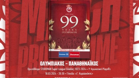 Το Match Programme του Ολυμπιακός-Παναθηναϊκός (emag)