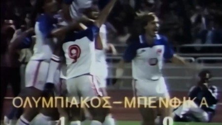 Μνήμες Γηπέδων | 1983: Οι αγώνες του Ολυμπιακού με Άγιαξ και Μπενφίκα (video)