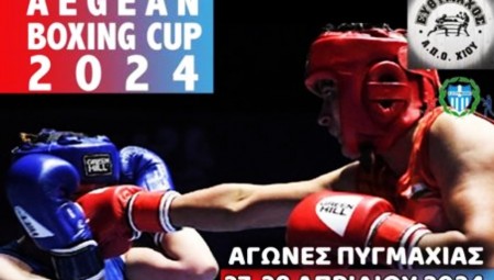Τρεις «ερυθρόλευκοι» στο Aegean Boxing Cup 2024