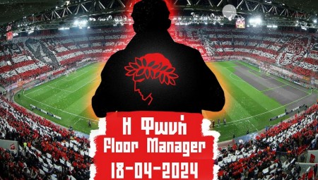 «Η Φωνή-Floor Manager» Live streaming