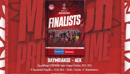 Το match programme για την ΑΕΚ, με αφιέρωμα στην ιστορική βραδιά και στο «μέλλον»!