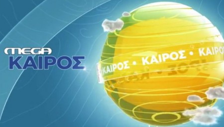 Αίθριος ο καιρός, την Πέμπτη (20/6), με ξηρασία και ισχυρούς ανέμους (video)