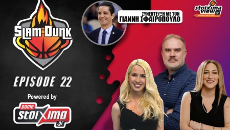 Ο Γιάννης Σφαιρόπουλος στο Slam Dunk #22 και η... έκπληξη με Βεζένκοφ (video)